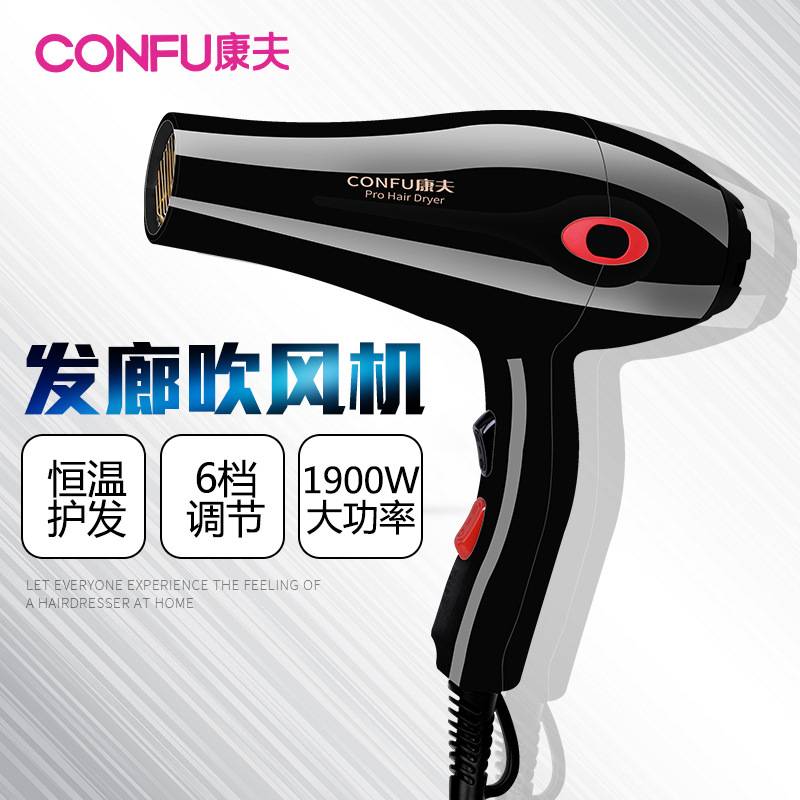 官方正品康夫电吹风KF5866家用大功率1900W发廊吹风机冷热风恒温