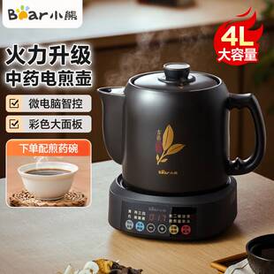 官方正品 S40D1煮药壶中药砂锅熬药家用陶瓷药罐4 小熊电煎药壶JYH