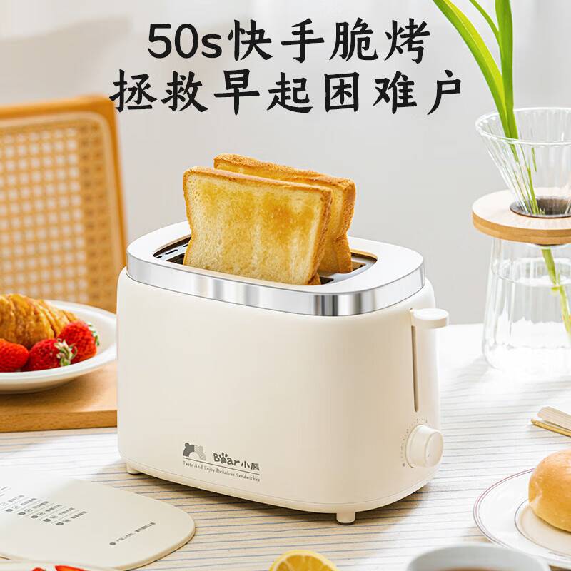 官方正品小熊烤面包机DSL-N02C5家用小型早餐机加热面包片吐司机