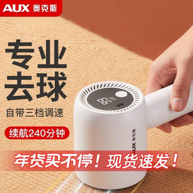 官方正品奥克斯毛球修剪器615剃毛器10w衣服去球剃毛机家用去毛球
