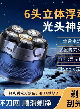 官方正品君派8750磁吸式6刀头光头神器剃光头男士电动剃头理发器1