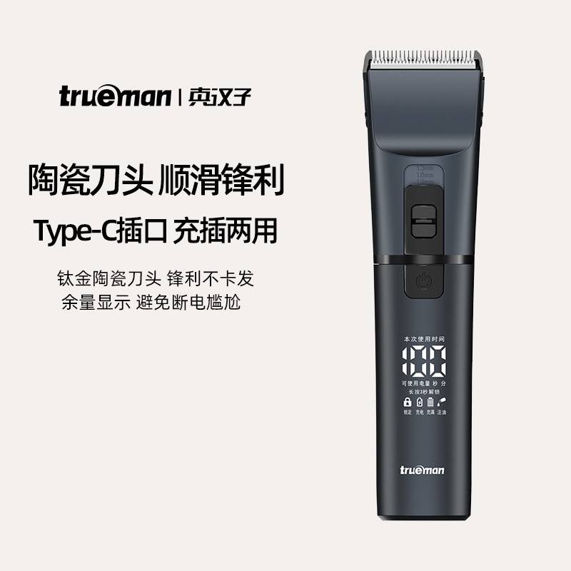 官方正品真汉子T6电动理发器充电成人儿童家庭电推剪刀头水洗电推