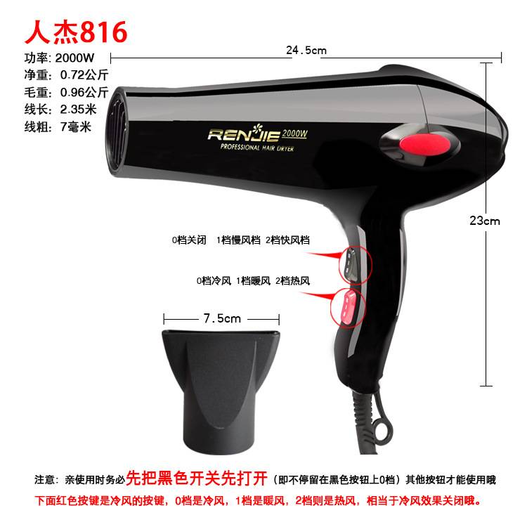 官方正品人杰电吹风机2000W工业用家用大功率冷热风吹风筒816电吹