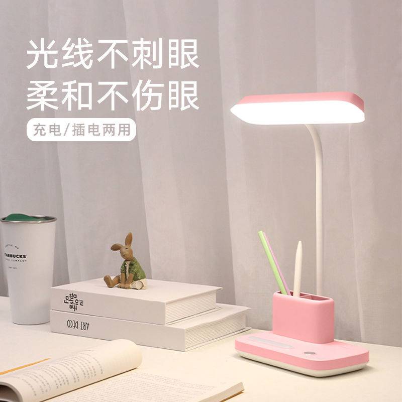 官方正品雅格led台灯学习儿童护眼灯书桌学生宿舍usb充电插电两用