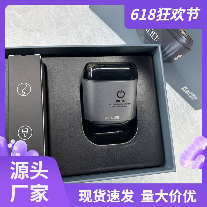 官方正品【马年新款】朗威326全身水洗双刀头浮动电动剃须刀智能