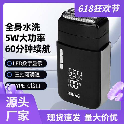 官方正品朗威往复式双刀头电动剃须刀数显刮胡刀可调速白器光头神
