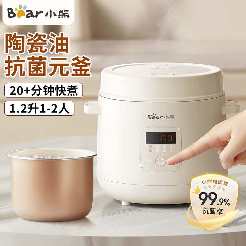 官方正品小熊迷你电饭煲DFB-S12E6小型1到2 Bear/小熊 DFB-S12E6