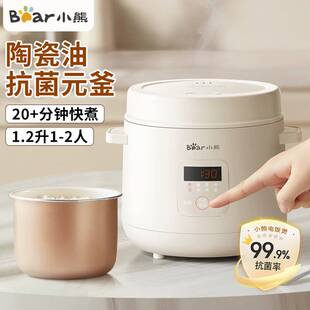 DFB 官方正品 S12E6 小熊 Bear 小熊迷你电饭煲DFB S12E6小型1到2