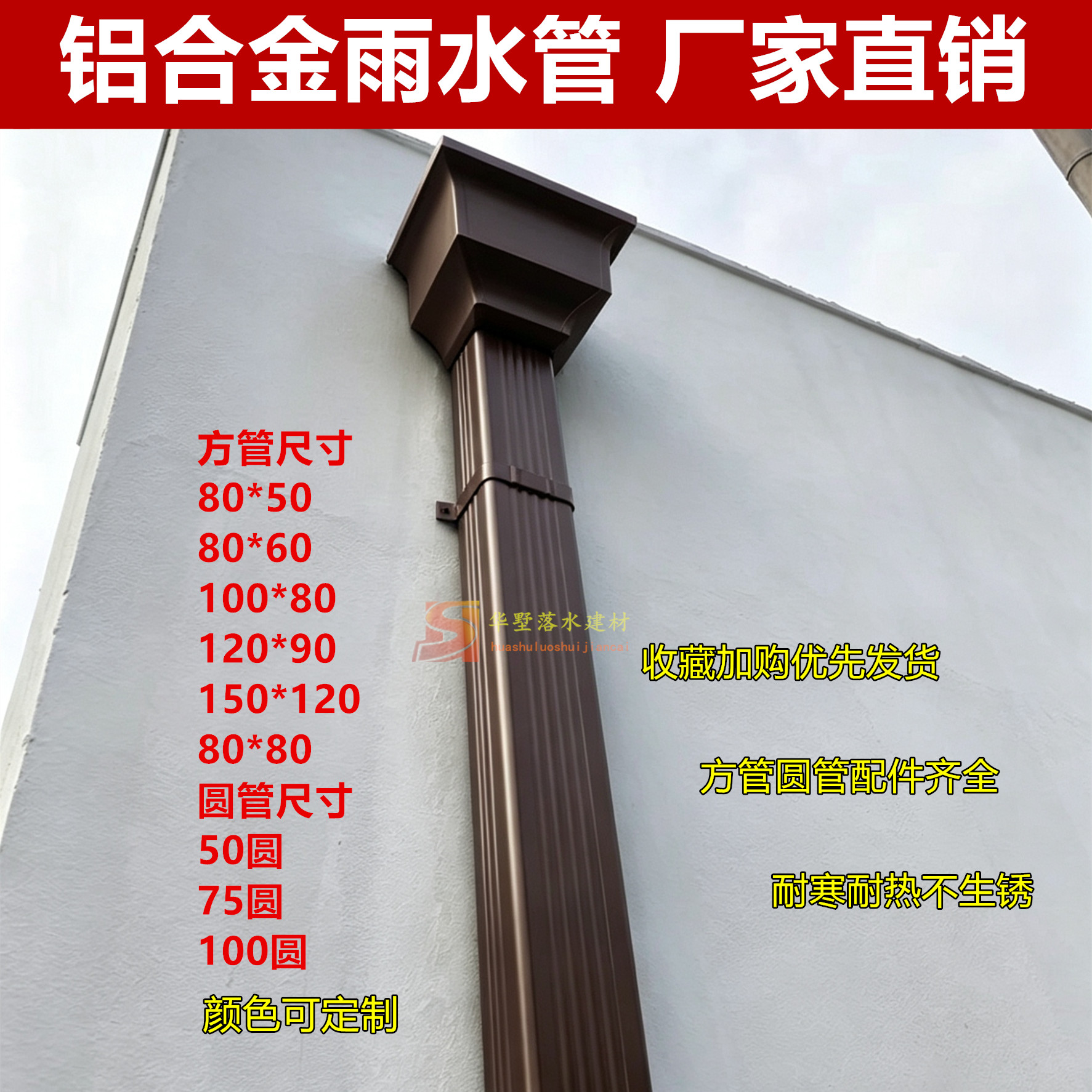 铝合金天沟雨水管外墙排水管室外下水管阳光房彩铝方形别墅落水管