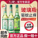 玻璃瓶驱蚊止痒清凉舒爽家用香薰正品 六神花露水经典 官方旗舰店