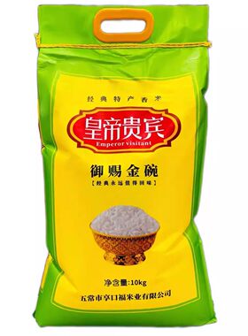 一级大米10kg袋装香米