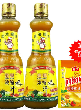 港顺浓缩鸡汁550g瓶装商用家用炒菜煲汤高汤火锅米线鸡汁调味料