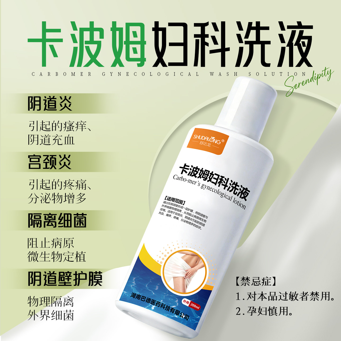 买2送1卡波姆妇科洗液宫颈炎阴道炎症内外阴红肿瘙痒疼痛私处清洁,医疗器械,医用用具,淘宝优惠券,粉丝福利购,淘宝优惠卷