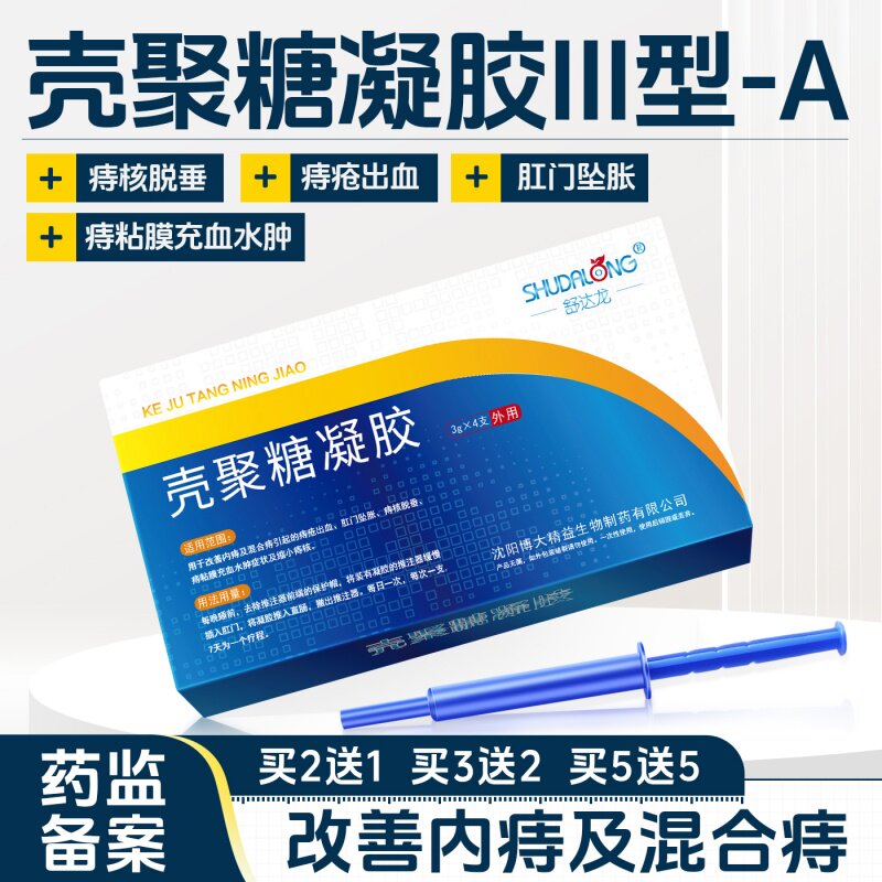 舒达龙沈阳博大精益壳聚糖凝胶
