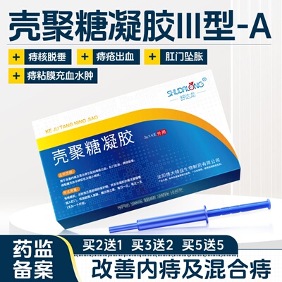 舒达龙沈阳博大精益壳聚糖凝胶