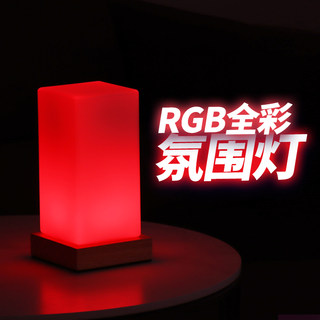 柏丽德七彩灯led台灯床头灯遥控卧室智能家用小夜灯rgb睡眠氛围灯