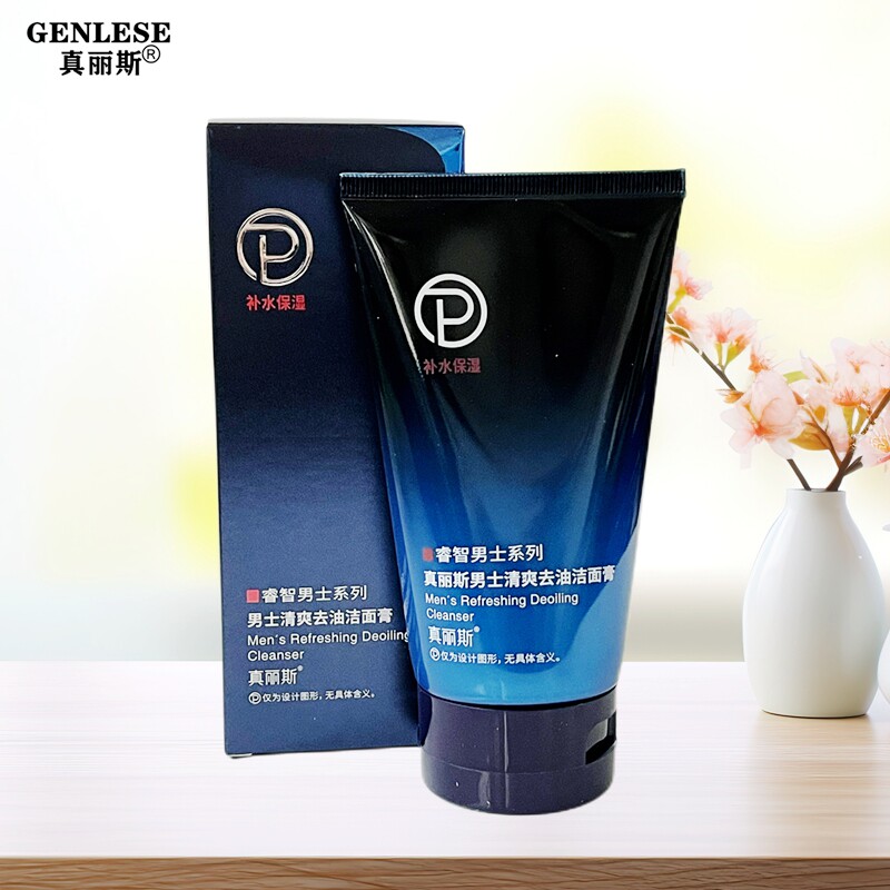 新包装专柜正品真丽斯水活力睿智男士清爽去油洁面膏120g专柜正品