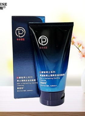 新包装真丽斯清爽控油120g洁面膏
