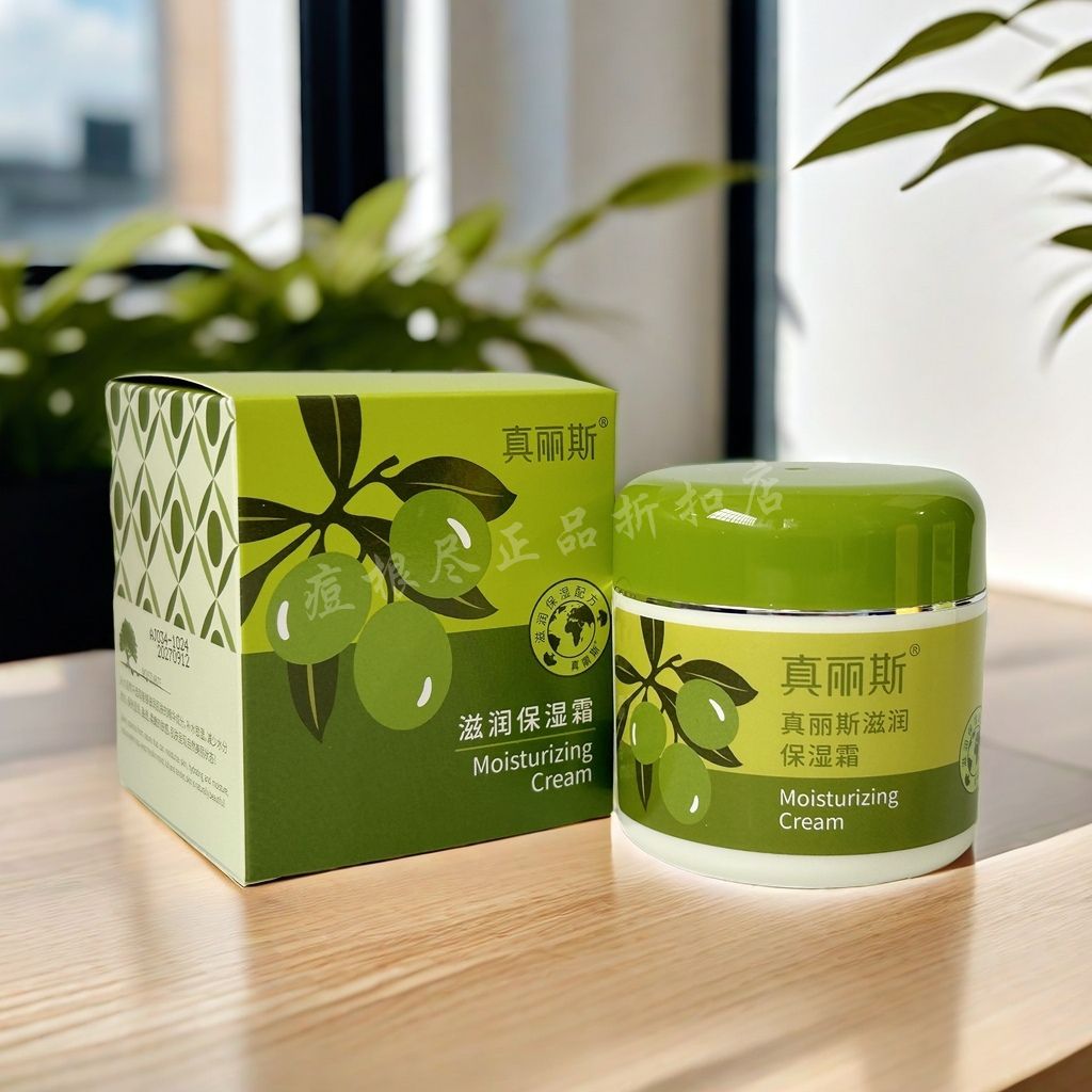 专柜正品真丽斯橄榄滋润保湿霜 80g补水保湿霜护肤品水润防干燥