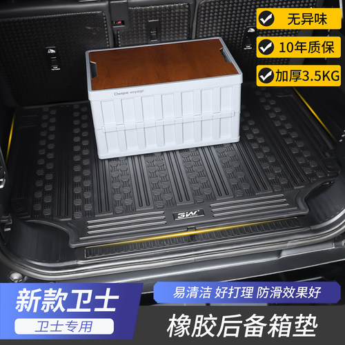 路虎卫士3W专用TPE尾箱垫防水