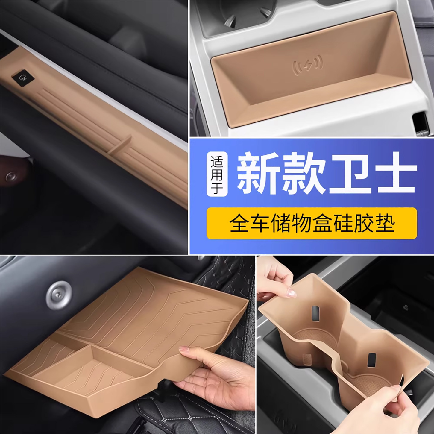 适用25-26款路虎卫士中控无线充电保护垫水杯垫防滑储物盒垫硅胶