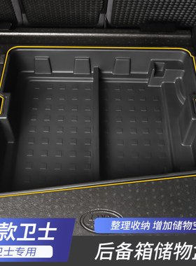 路虎20-26款卫士后备箱储物盒