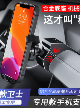 适用于路虎20-26款卫士专用手机支架卡扣式车载导航无线充电改装