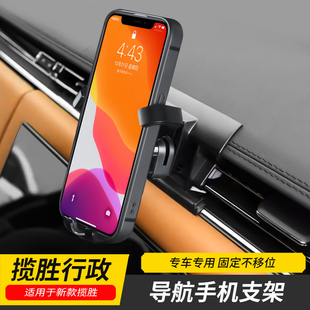 适用23-26款路虎揽胜行政版运动版专用导航车载手机支架改装配件
