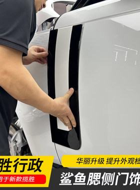 23-26揽胜鲨鱼腮侧风口改装