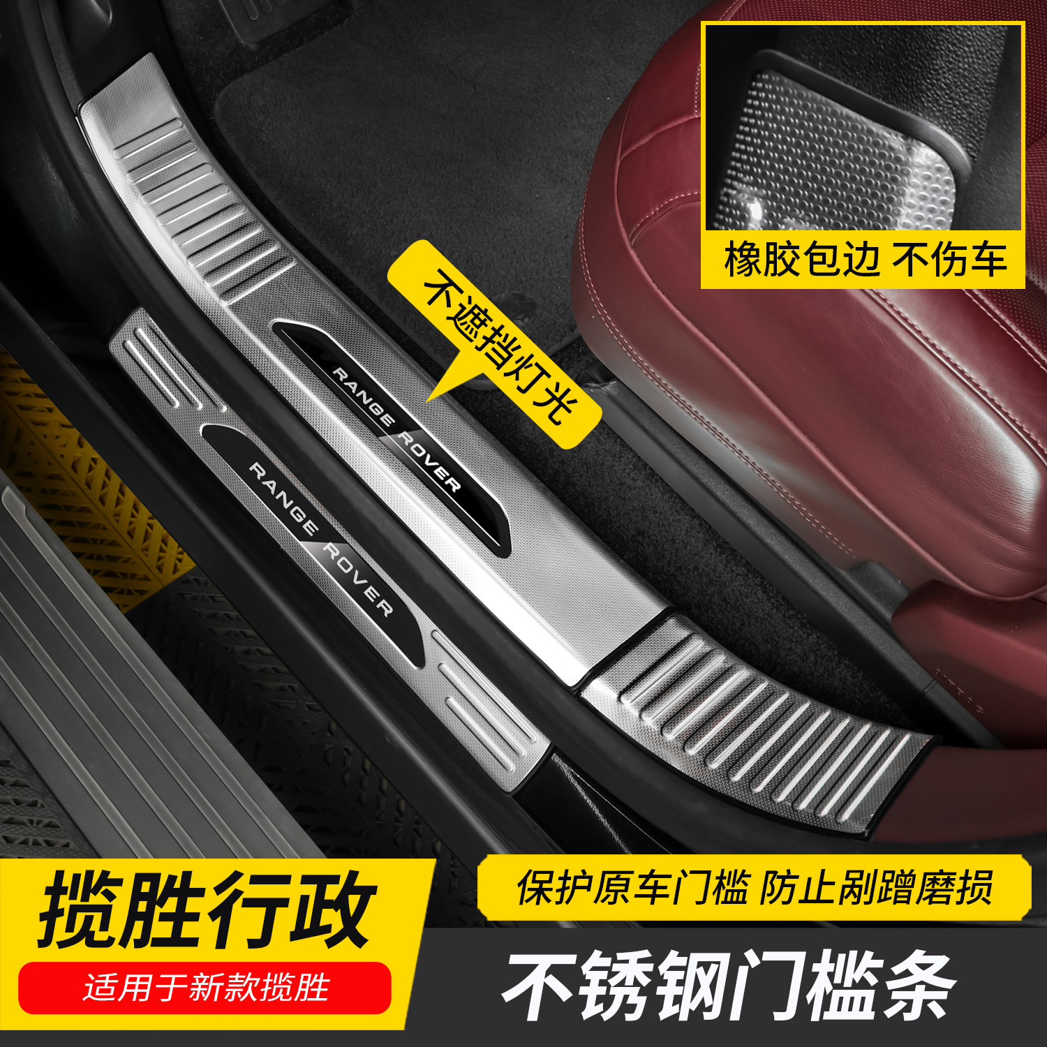 适用23-26款路虎揽胜加长行政版门槛条迎宾脚踏板不锈钢改装专用