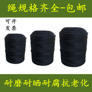 绳子捆绑绳尼龙绳子耐磨晾衣绳户外货车家用绳塑料绳晒被手工编织