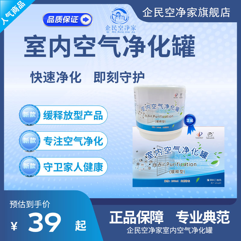 高效专业空气净化器材企民空净家