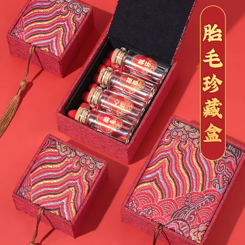 宝宝脐带胎发纪念品收藏盒