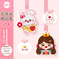 M17 · Клубничный Кролик и Играй Принцесса (две теги)