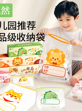 上幼儿园衣服衣物收纳袋宝宝入园密封袋子儿童入学必备用品脏衣袋