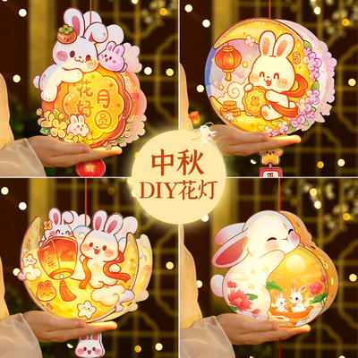 【2025新款】中秋diy兔子灯笼