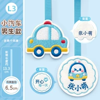 L3 · Boy Model для маленькой машины (две метки подвески)