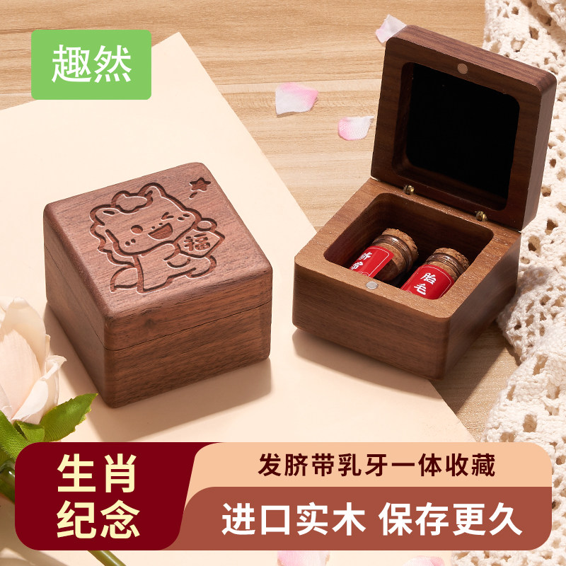 婴儿脐带胎毛收藏盒新生儿肚脐胎发纪念品制作宝宝乳牙保存瓶礼物