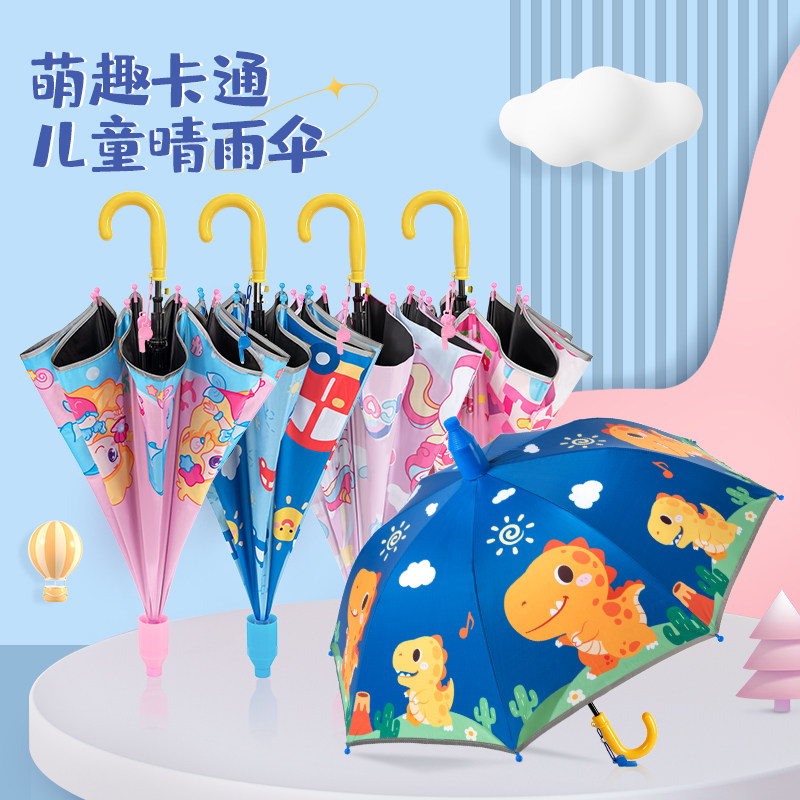 儿童雨伞男女晴雨两用小学生专用图片