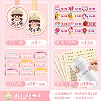 Именная наклейка, водонепроницаемая наклейка, 2 шт, с вышивкой, 12 шт, 20 шт, 100 штук