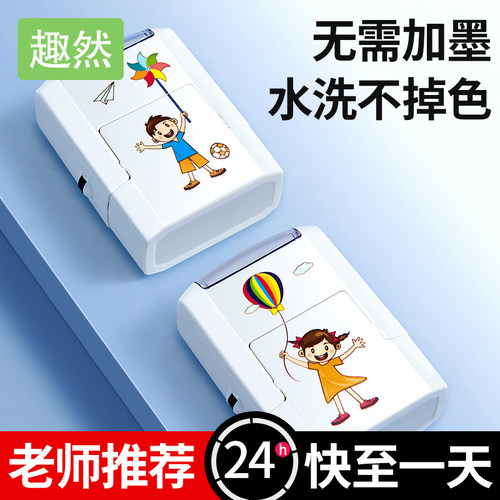 新科技】防水姓名印章清晰不掉色