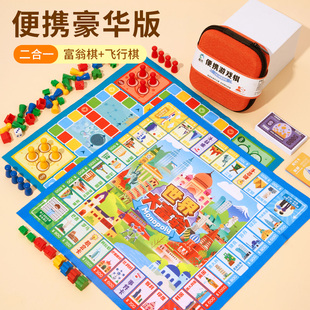 大富翁富豪桌游世界之旅豪华版儿童益智棋盘飞行棋生日礼物玩具6