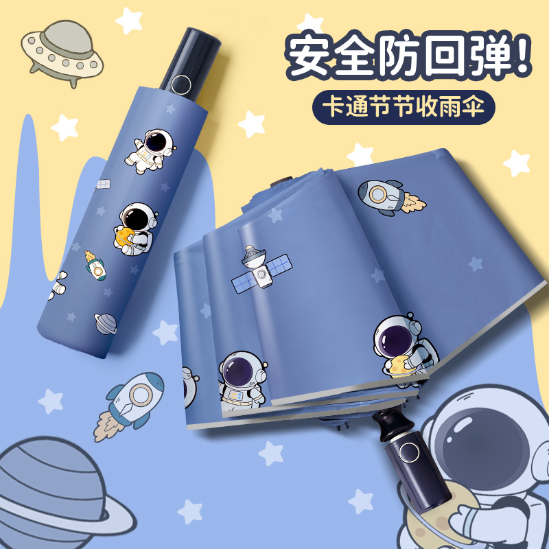 儿童自动雨伞节节收学生上学专用