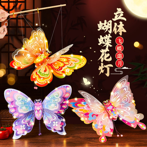 DIY手工蝴蝶灯笼新年花灯手工diy