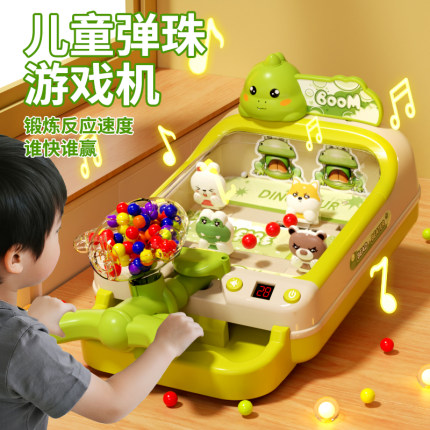 打弹珠游戏机儿童益智玩具3岁6男童7女孩8专注力训练桌游生日礼物