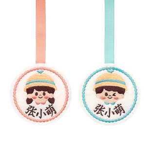 幼儿园姓名贴挂件姓名牌名字贴入学必备用品书包入园儿童宝宝挂牌