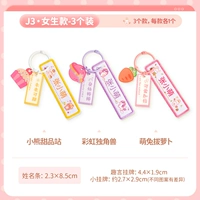 J3 · Имя девочки BAR-3 Пакеты