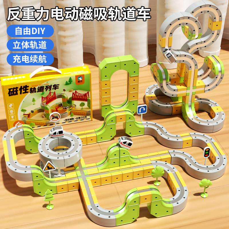 儿童电动拼装拼插磁力积木高铁轨道火车玩具3-6岁5男女孩益智玩具