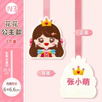 N3 Princess Play (сингл тег)