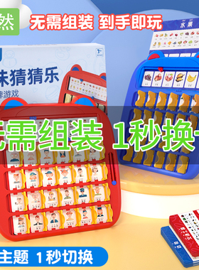 猜猜我是谁双人PK玩具3到6岁专注力儿童益智思维训练玩具卡牌游戏